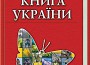 Из Красной книги Забайкалья убрали сибирскую ель ради бизнесменов .